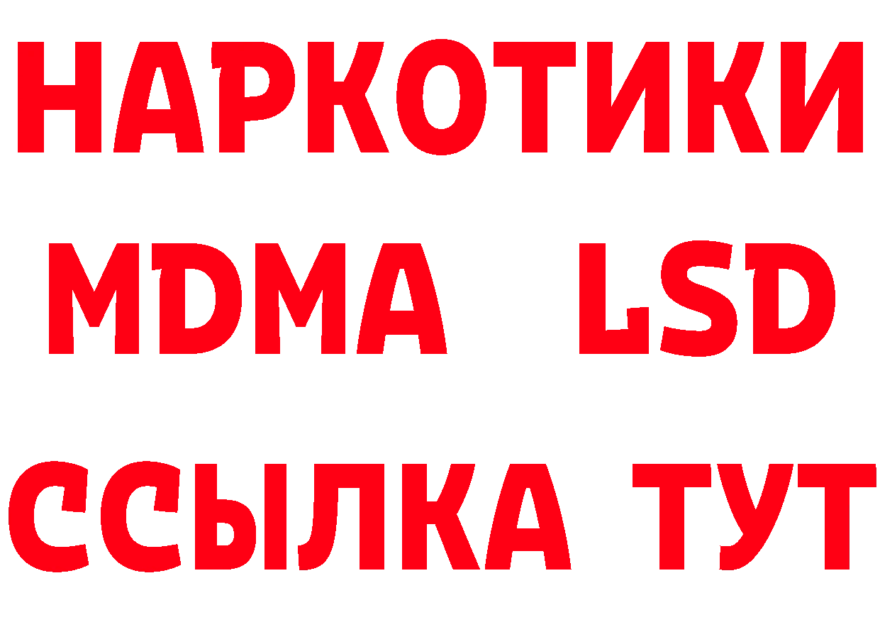 БУТИРАТ бутик сайт дарк нет MEGA Новокузнецк