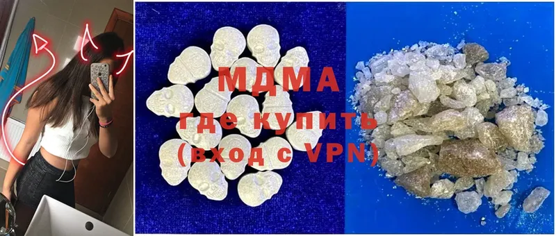 купить закладку  Новокузнецк  MDMA кристаллы 